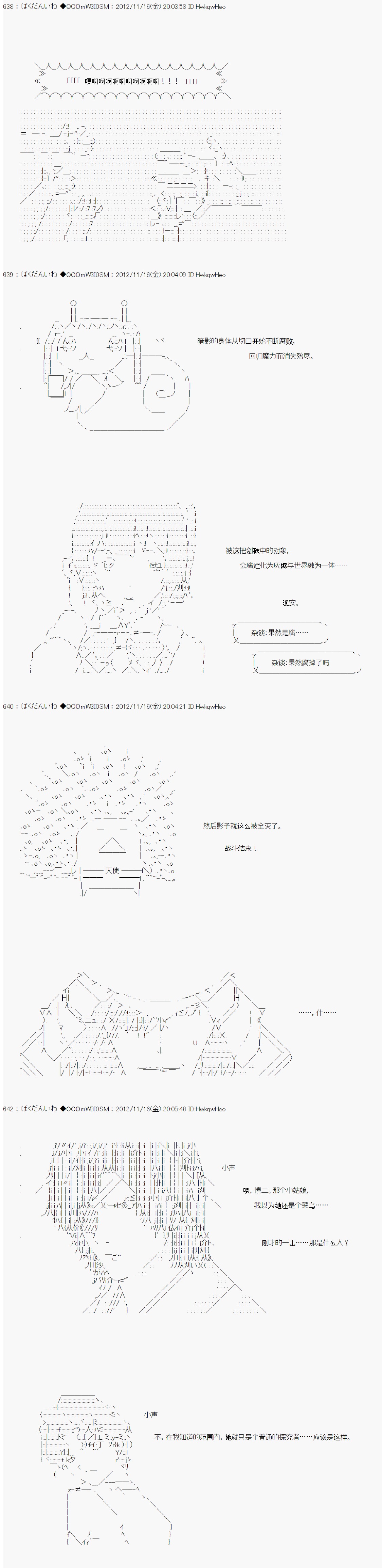 Alshard Savior邻居家TRPG记录韩漫全集-第二周 其3无删减无遮挡章节图片 