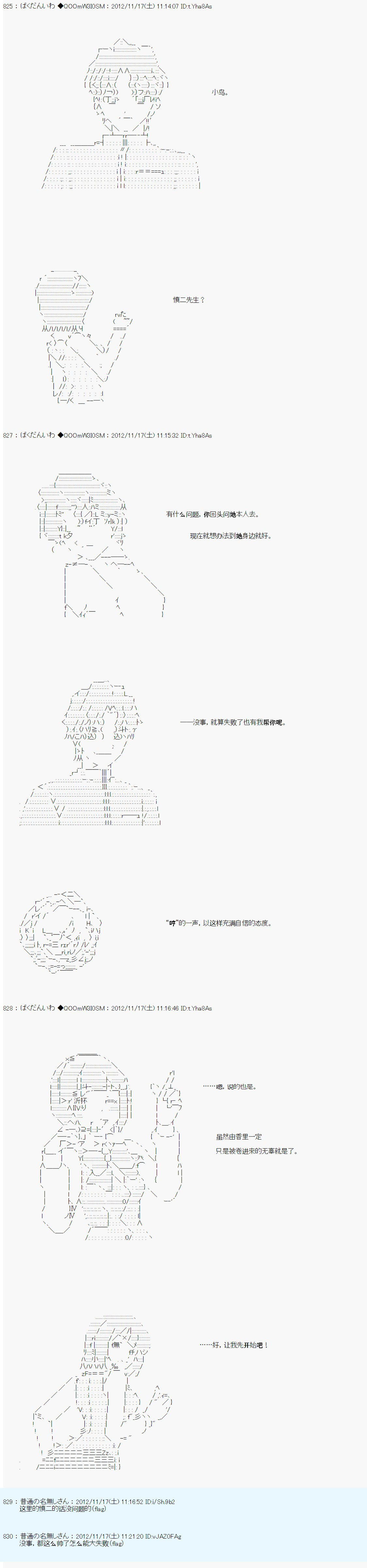 Alshard Savior邻居家TRPG记录韩漫全集-第二周 其4无删减无遮挡章节图片 
