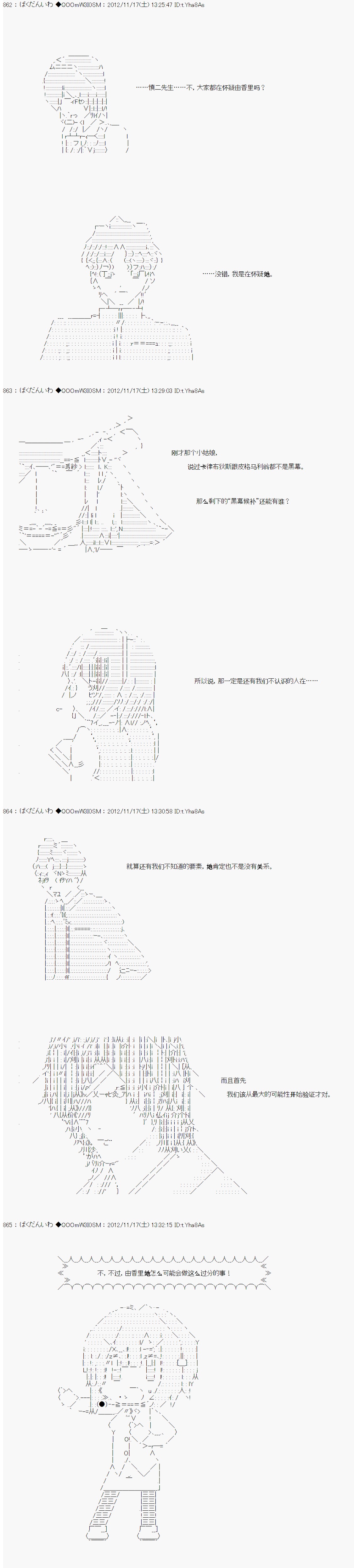 Alshard Savior邻居家TRPG记录韩漫全集-第二周 其4无删减无遮挡章节图片 