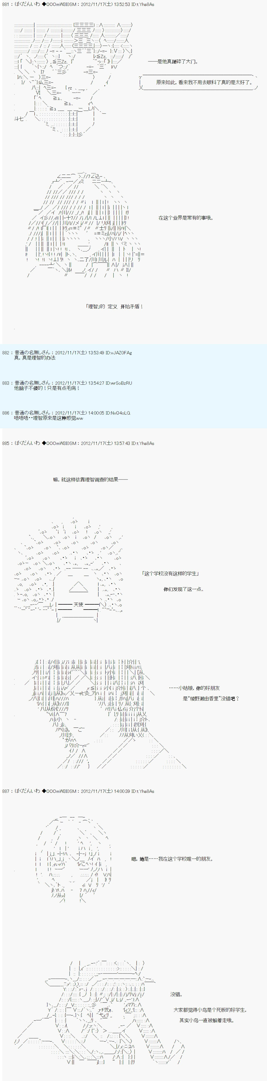 Alshard Savior邻居家TRPG记录韩漫全集-第二周 其4无删减无遮挡章节图片 