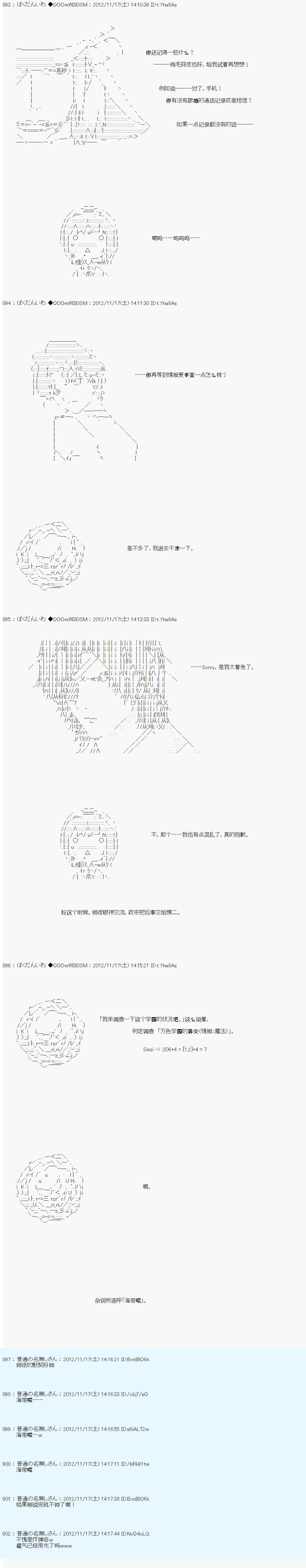 Alshard Savior邻居家TRPG记录韩漫全集-第二周 其4无删减无遮挡章节图片 