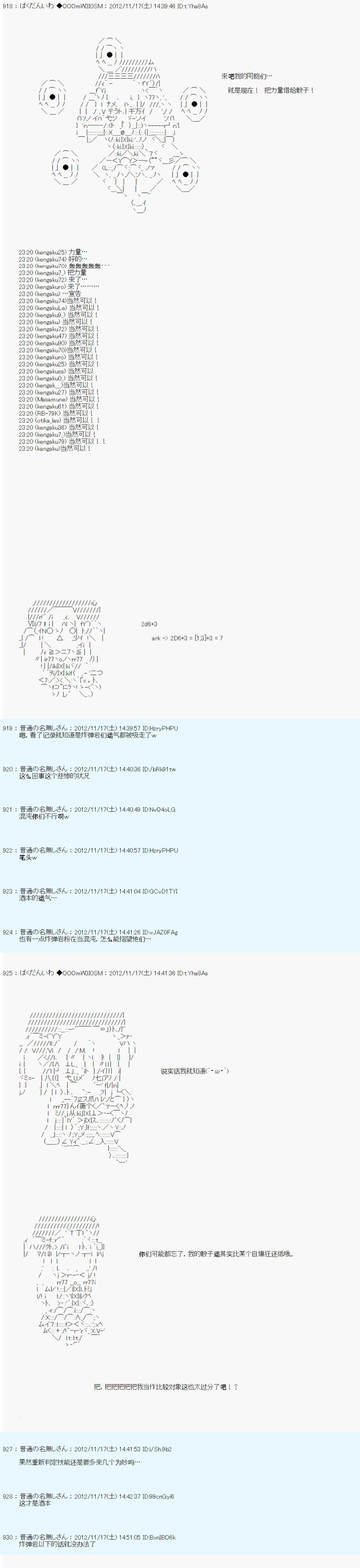 Alshard Savior邻居家TRPG记录韩漫全集-第二周 其4无删减无遮挡章节图片 