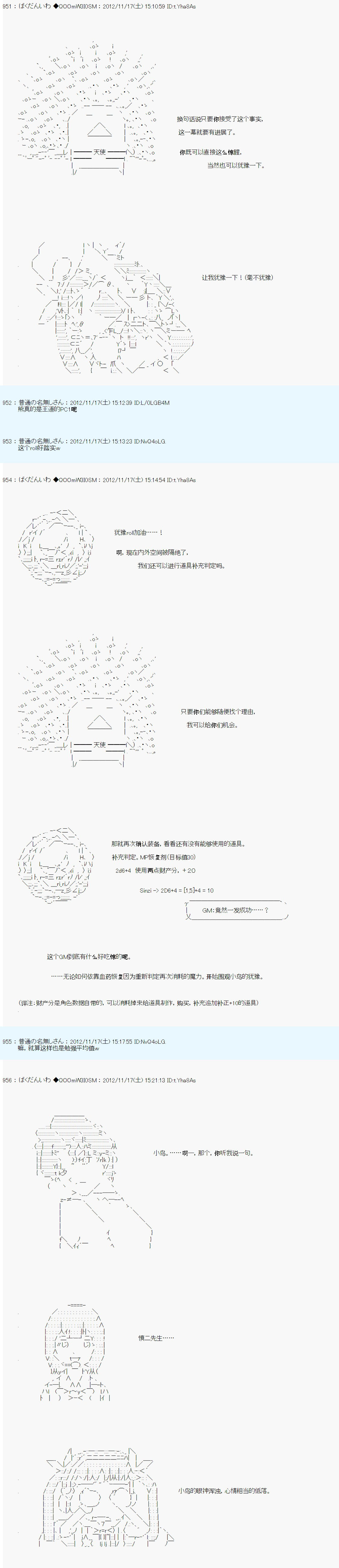 Alshard Savior邻居家TRPG记录韩漫全集-第二周 其4无删减无遮挡章节图片 