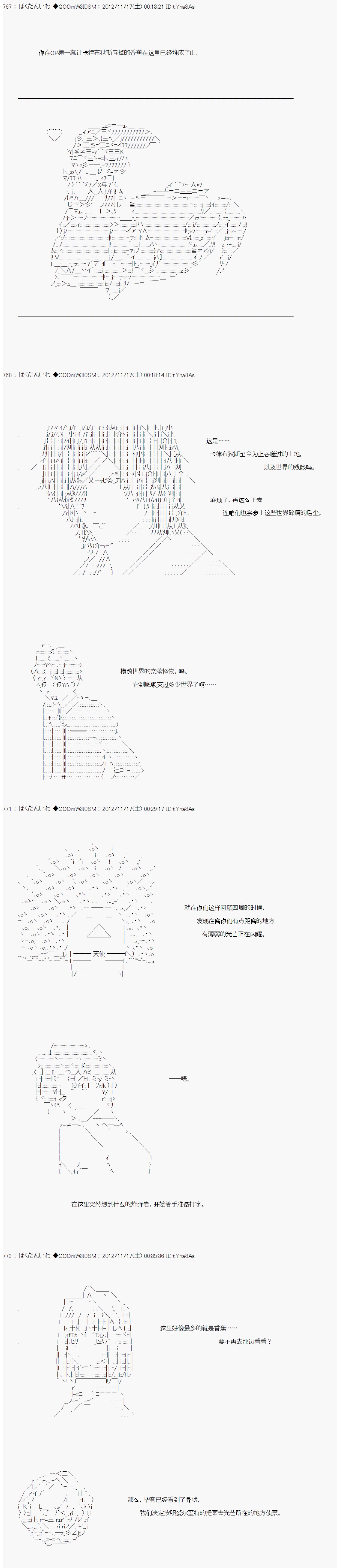 Alshard Savior邻居家TRPG记录韩漫全集-第二周 其4无删减无遮挡章节图片 