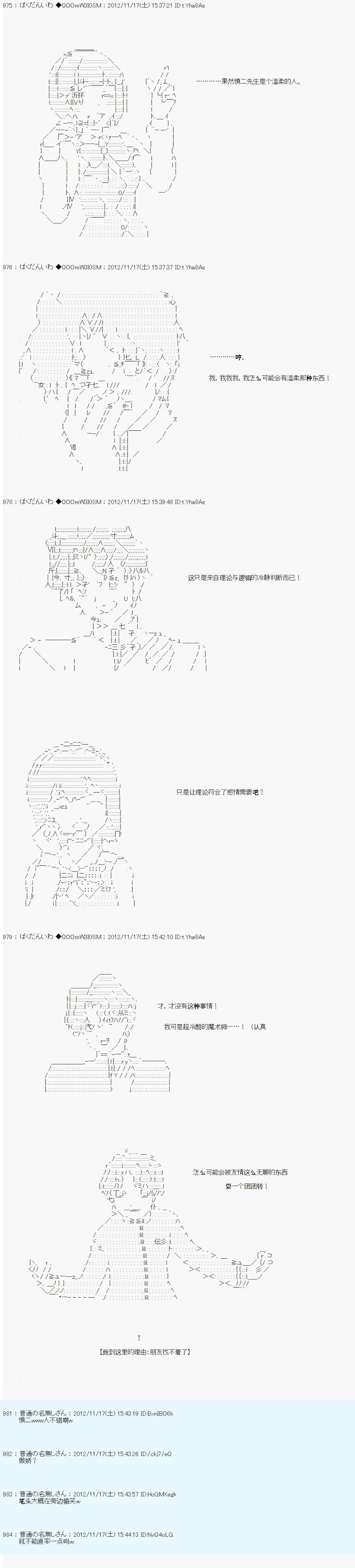 Alshard Savior邻居家TRPG记录韩漫全集-第二周 其4无删减无遮挡章节图片 