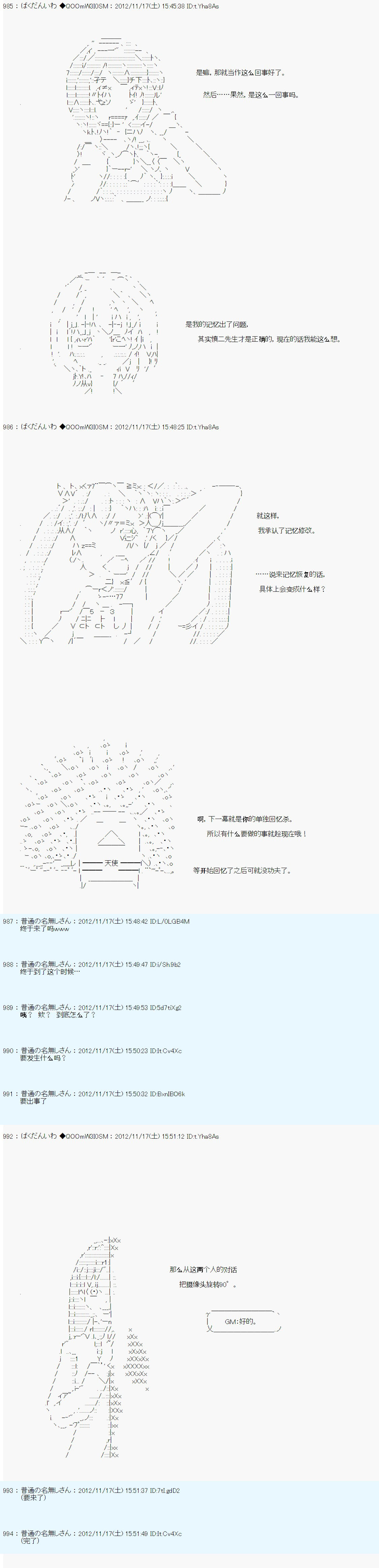 Alshard Savior邻居家TRPG记录韩漫全集-第二周 其4无删减无遮挡章节图片 