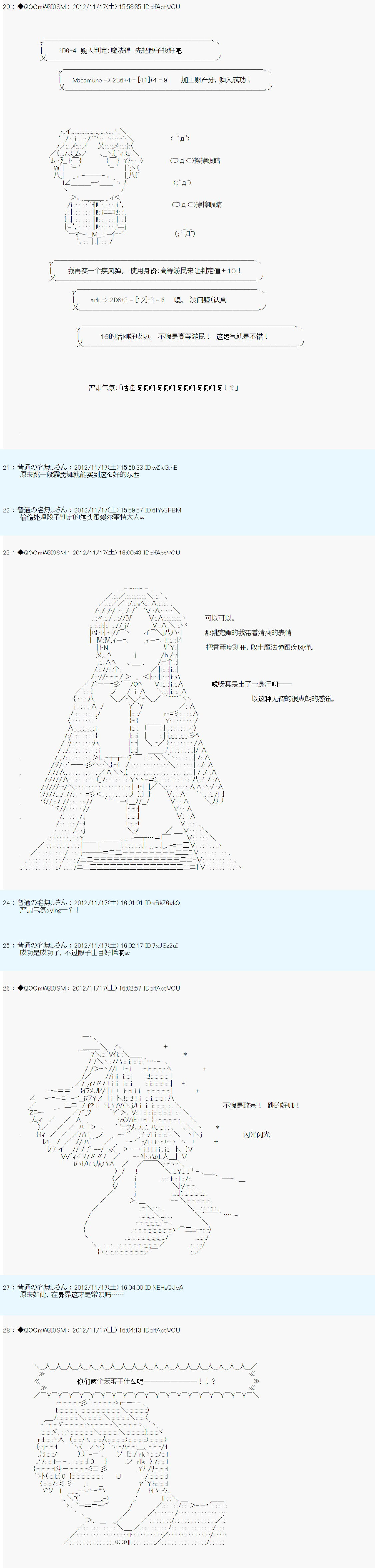 Alshard Savior邻居家TRPG记录韩漫全集-第二周 其4无删减无遮挡章节图片 