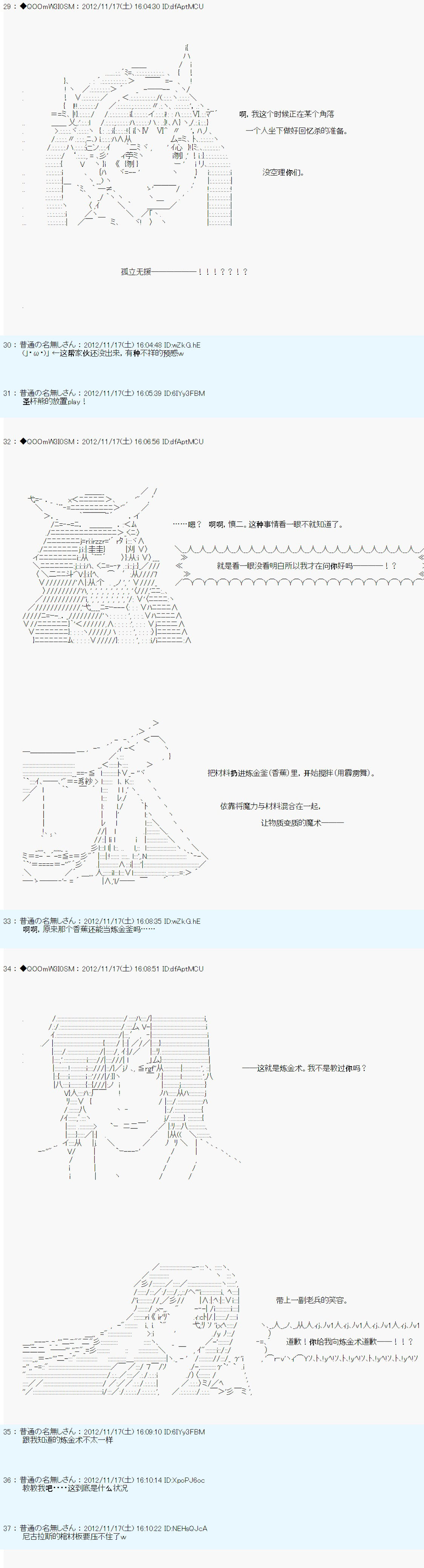 Alshard Savior邻居家TRPG记录韩漫全集-第二周 其4无删减无遮挡章节图片 