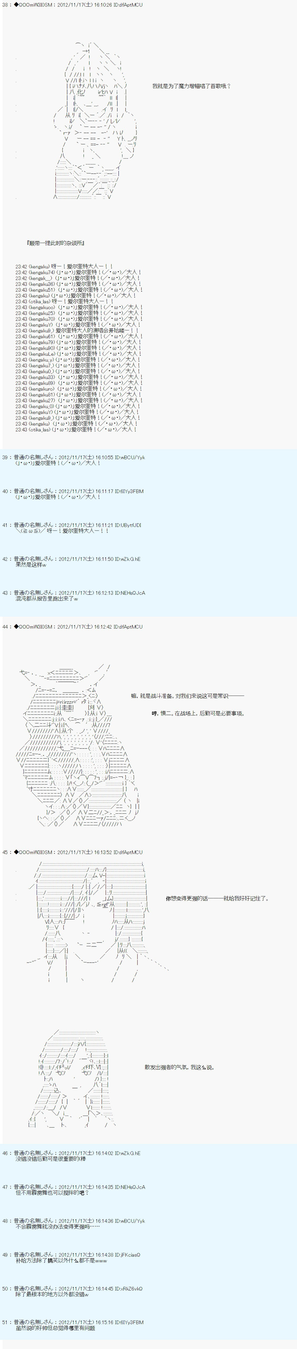 Alshard Savior邻居家TRPG记录韩漫全集-第二周 其4无删减无遮挡章节图片 