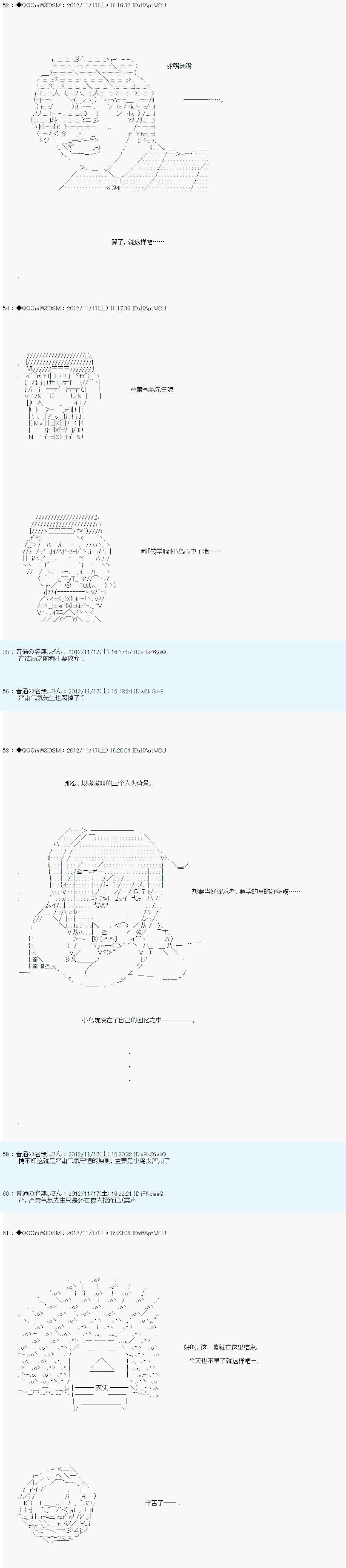 Alshard Savior邻居家TRPG记录韩漫全集-第二周 其4无删减无遮挡章节图片 