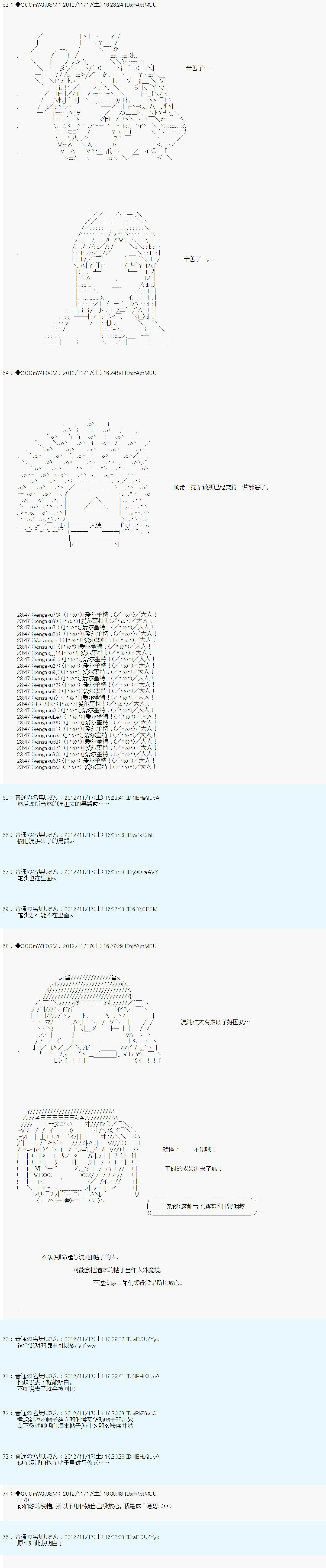 Alshard Savior邻居家TRPG记录韩漫全集-第二周 其4无删减无遮挡章节图片 