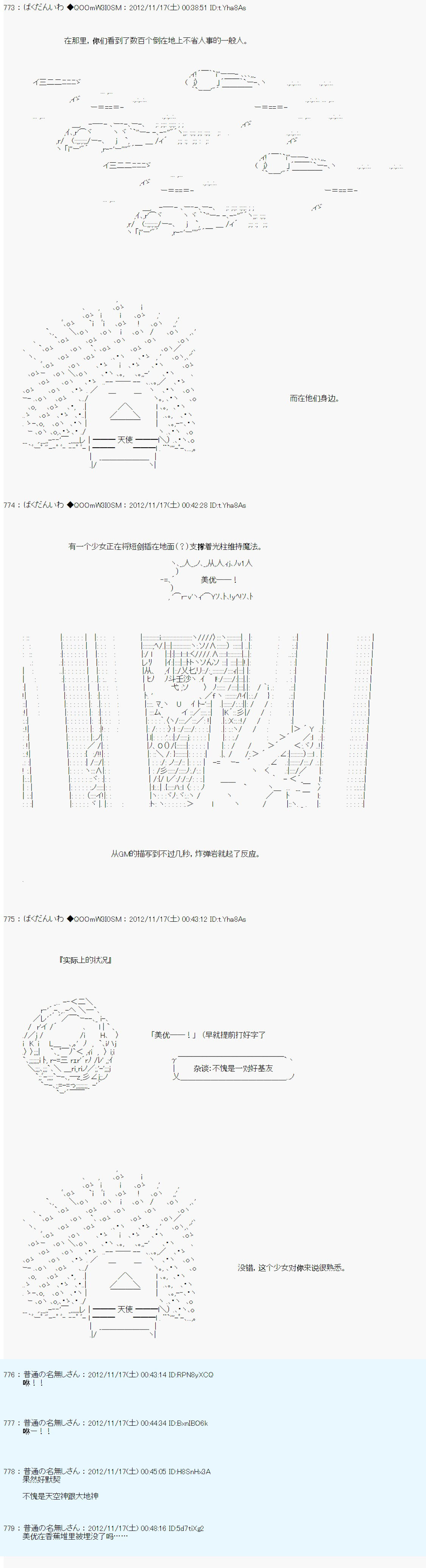 Alshard Savior邻居家TRPG记录韩漫全集-第二周 其4无删减无遮挡章节图片 