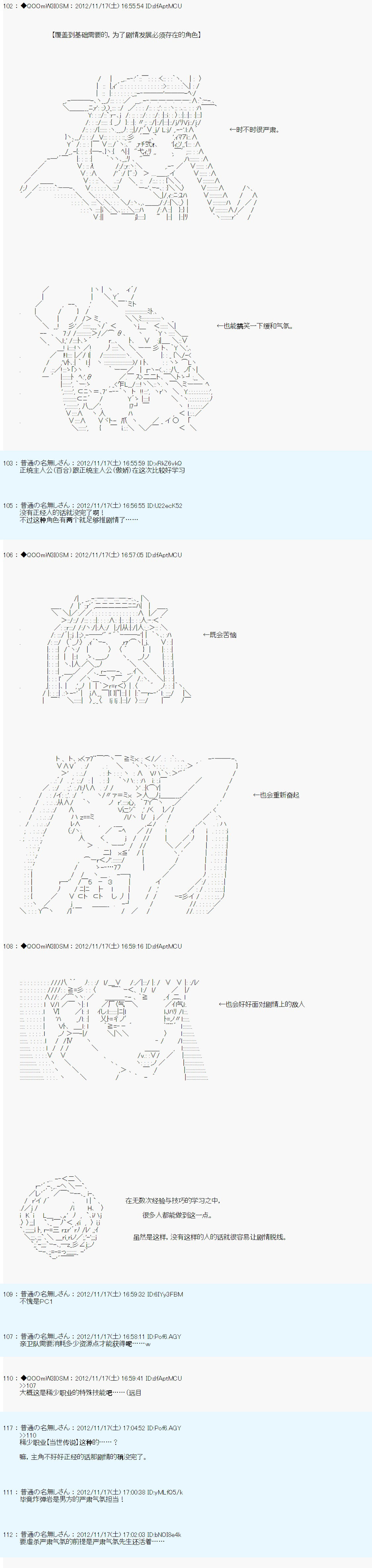 Alshard Savior邻居家TRPG记录韩漫全集-第二周 其4无删减无遮挡章节图片 