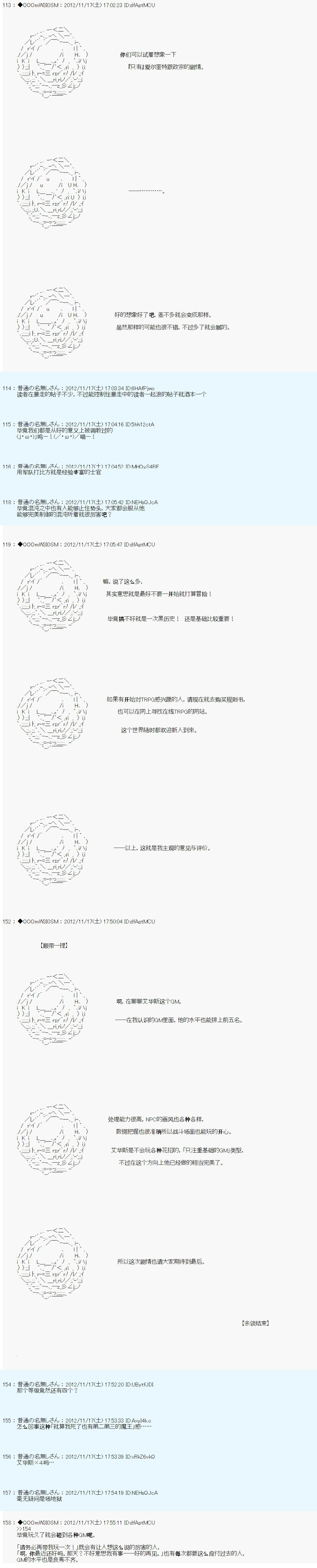 Alshard Savior邻居家TRPG记录韩漫全集-第二周 其4无删减无遮挡章节图片 