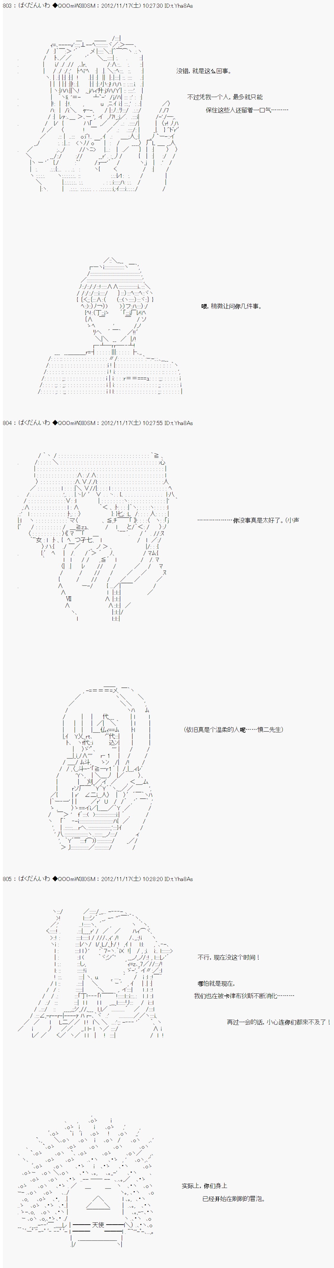 Alshard Savior邻居家TRPG记录韩漫全集-第二周 其4无删减无遮挡章节图片 