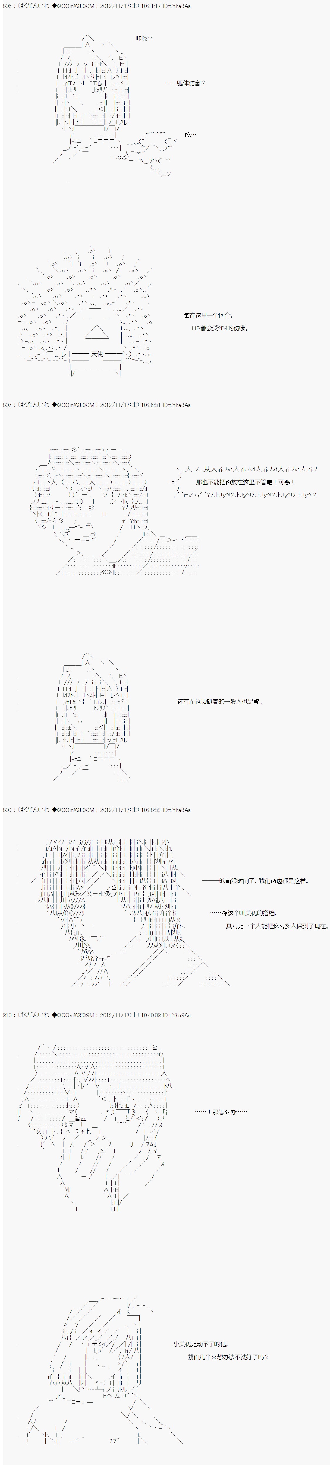 Alshard Savior邻居家TRPG记录韩漫全集-第二周 其4无删减无遮挡章节图片 