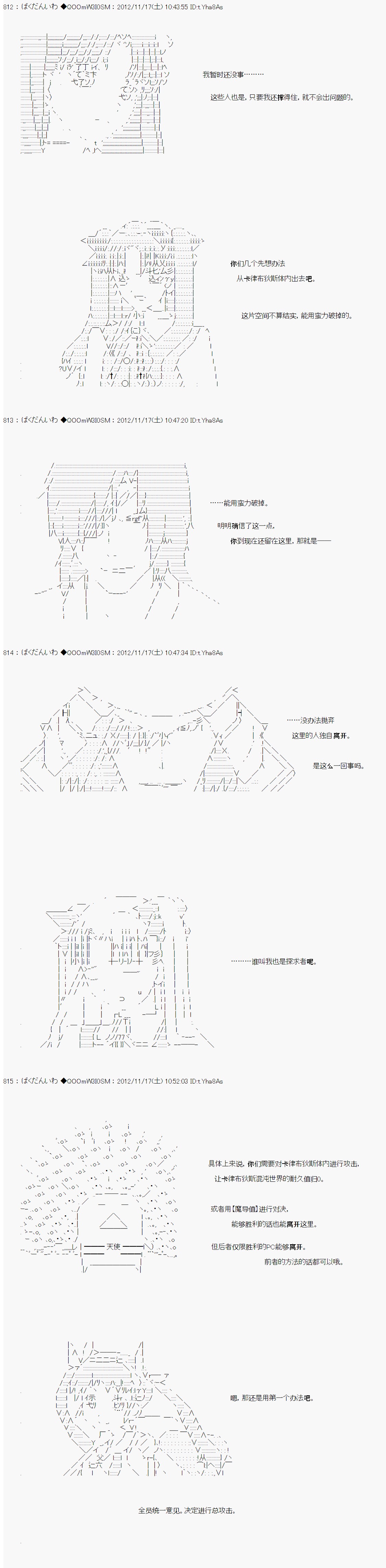 Alshard Savior邻居家TRPG记录韩漫全集-第二周 其4无删减无遮挡章节图片 