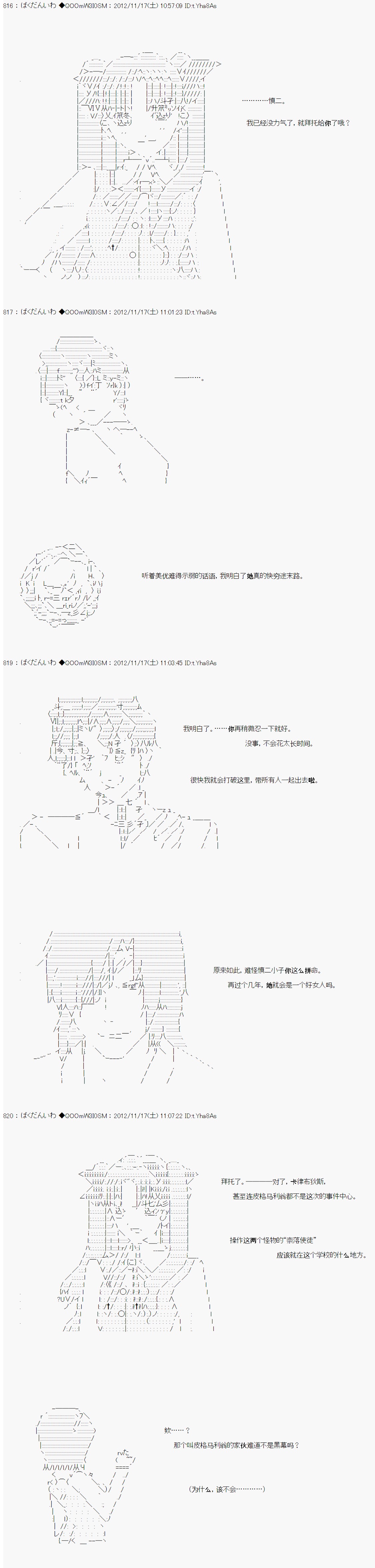 Alshard Savior邻居家TRPG记录韩漫全集-第二周 其4无删减无遮挡章节图片 