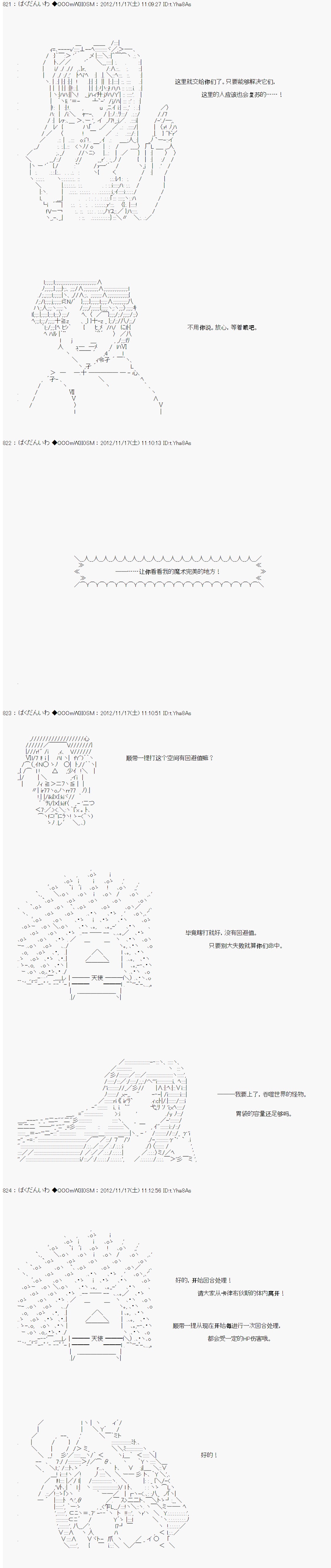 Alshard Savior邻居家TRPG记录韩漫全集-第二周 其4无删减无遮挡章节图片 