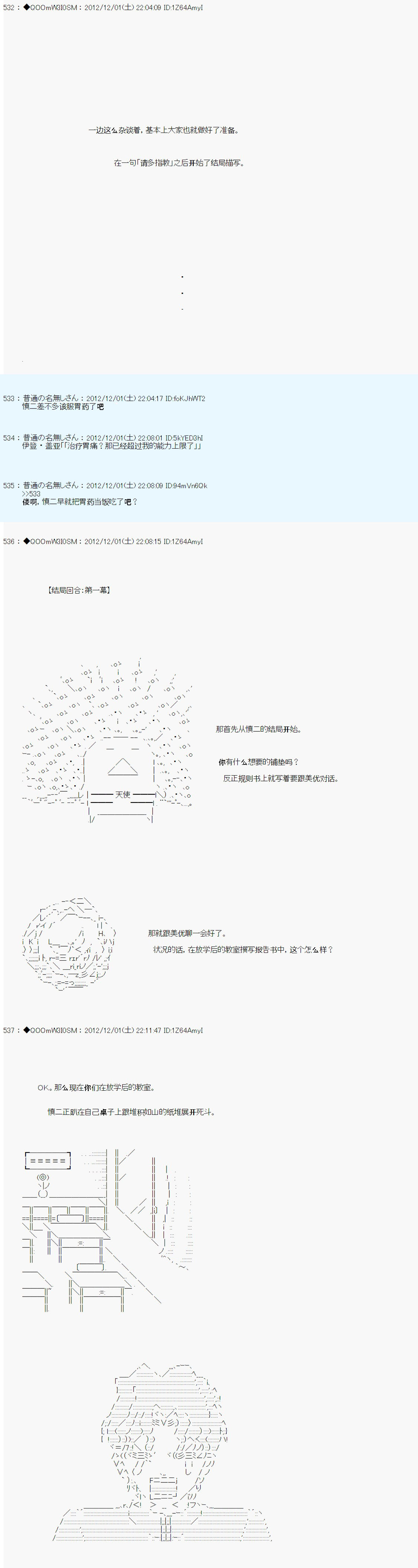Alshard Savior邻居家TRPG记录韩漫全集-第五周 其1无删减无遮挡章节图片 