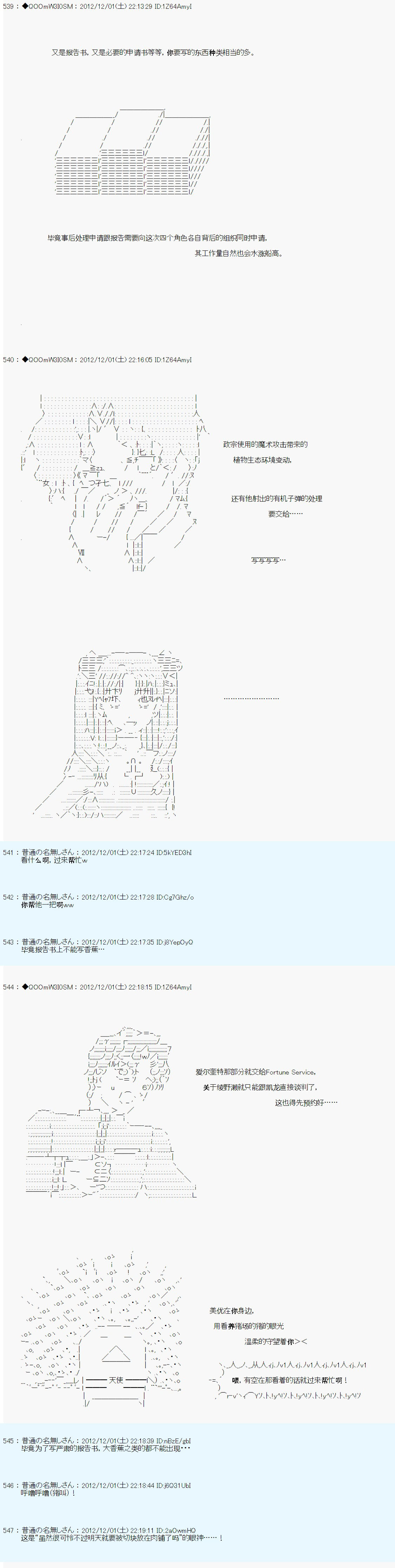 Alshard Savior邻居家TRPG记录韩漫全集-第五周 其1无删减无遮挡章节图片 