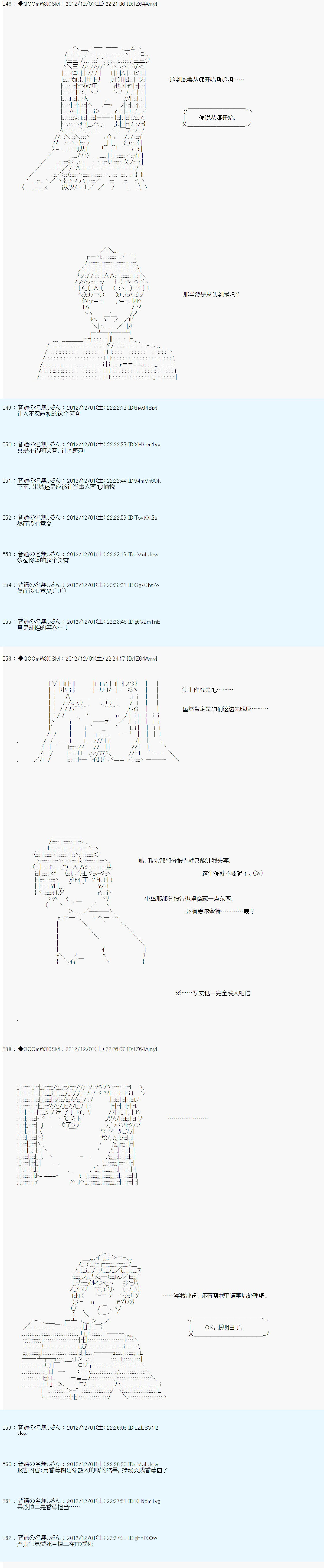 Alshard Savior邻居家TRPG记录韩漫全集-第五周 其1无删减无遮挡章节图片 