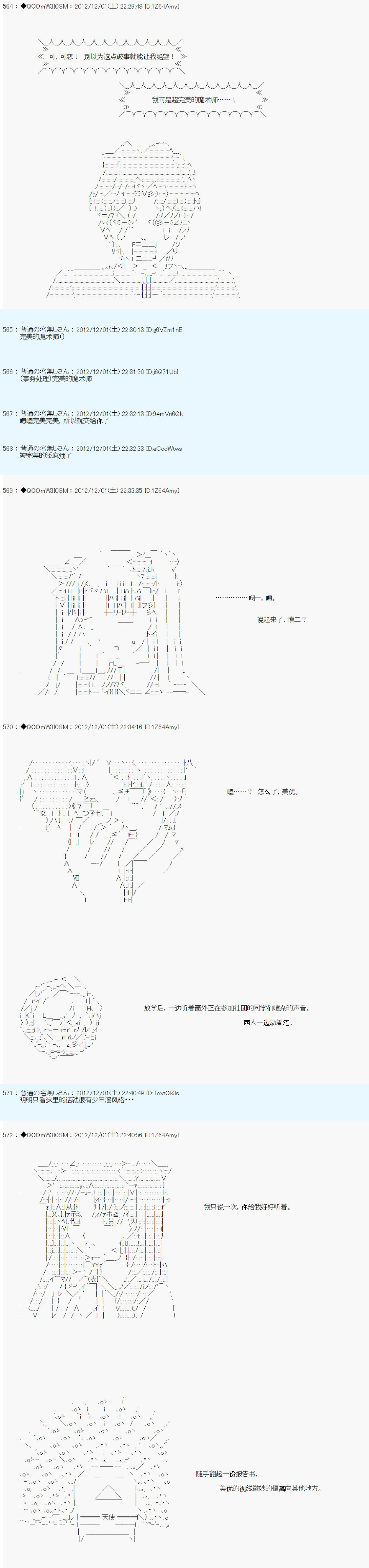 Alshard Savior邻居家TRPG记录韩漫全集-第五周 其1无删减无遮挡章节图片 