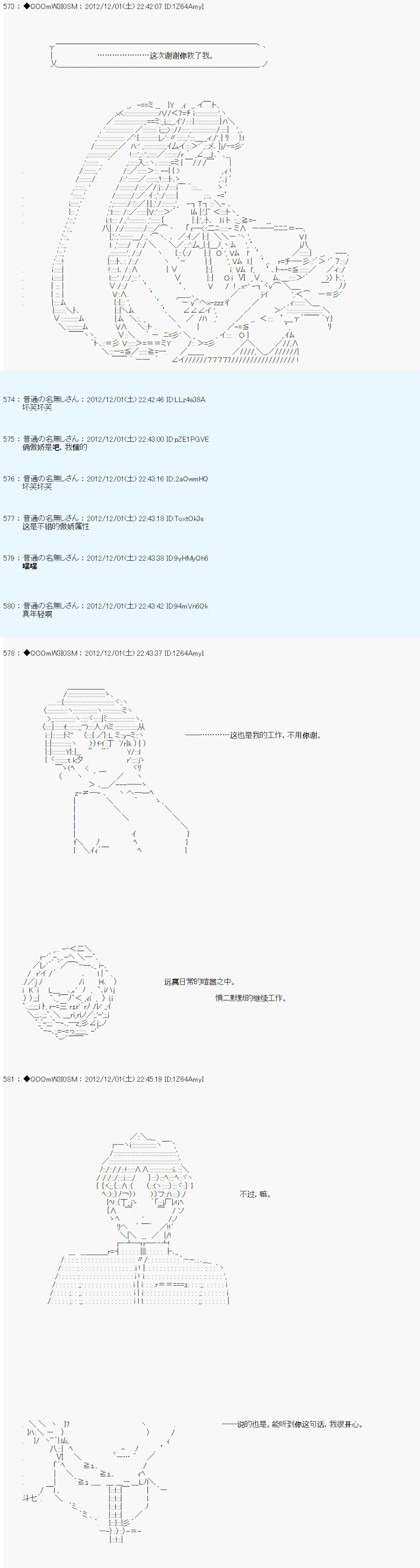 Alshard Savior邻居家TRPG记录韩漫全集-第五周 其1无删减无遮挡章节图片 