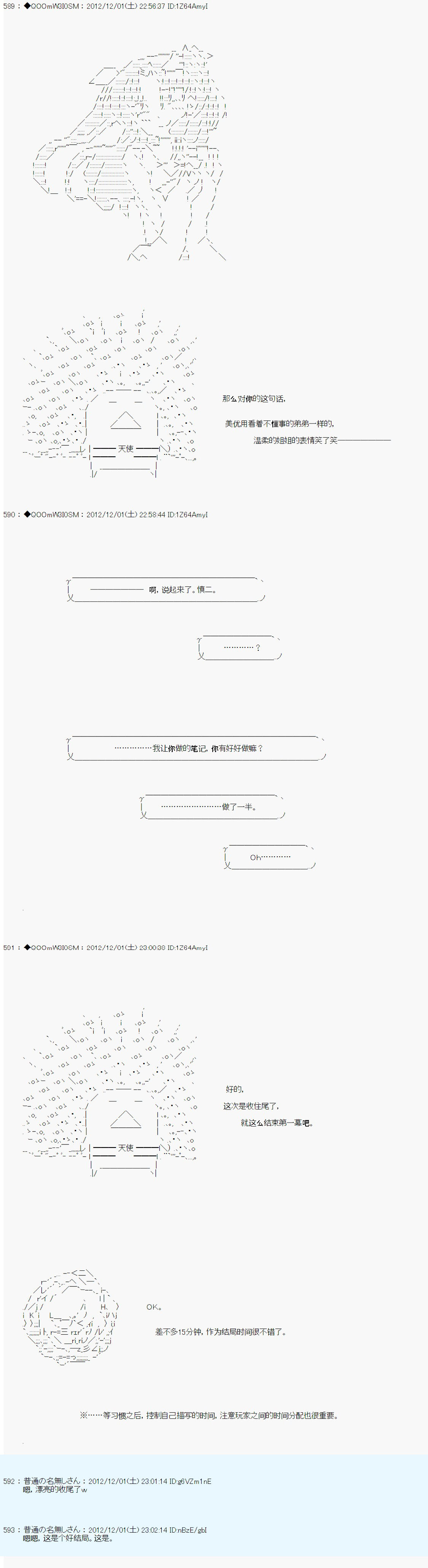 Alshard Savior邻居家TRPG记录韩漫全集-第五周 其1无删减无遮挡章节图片 