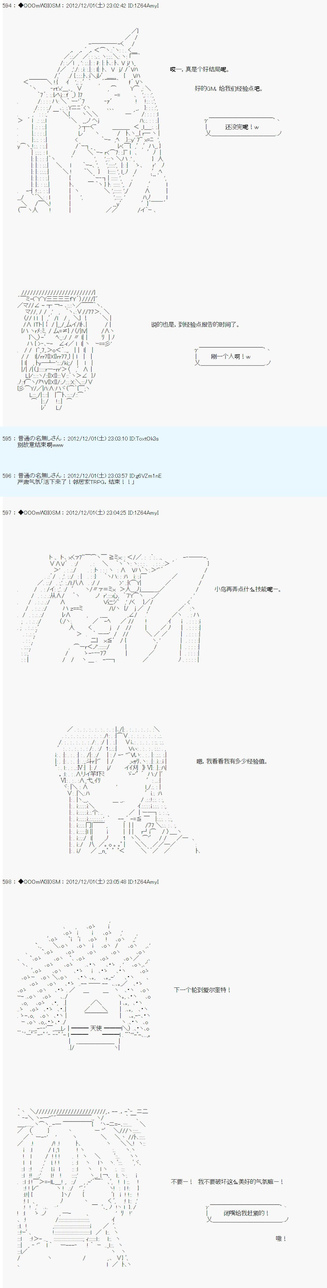 Alshard Savior邻居家TRPG记录韩漫全集-第五周 其1无删减无遮挡章节图片 