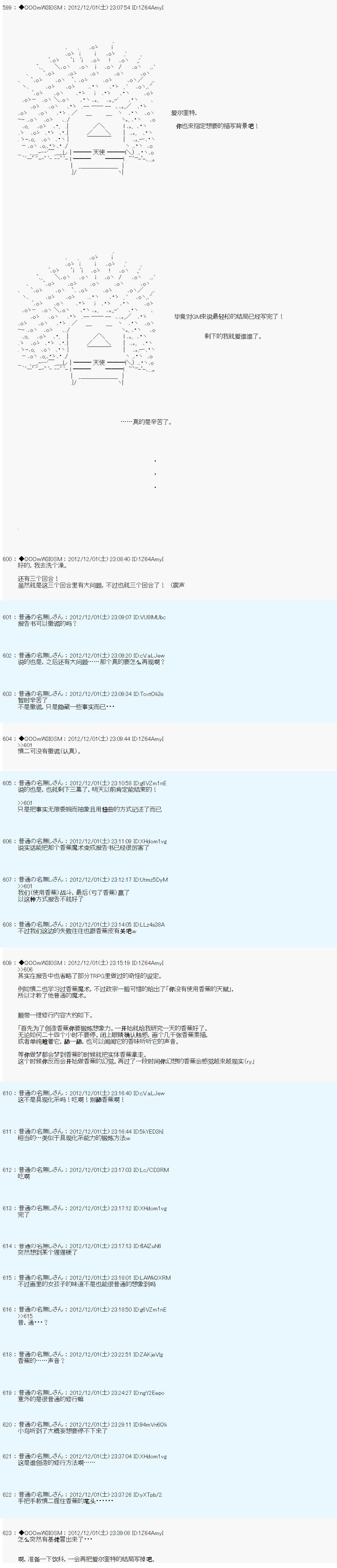 Alshard Savior邻居家TRPG记录韩漫全集-第五周 其1无删减无遮挡章节图片 