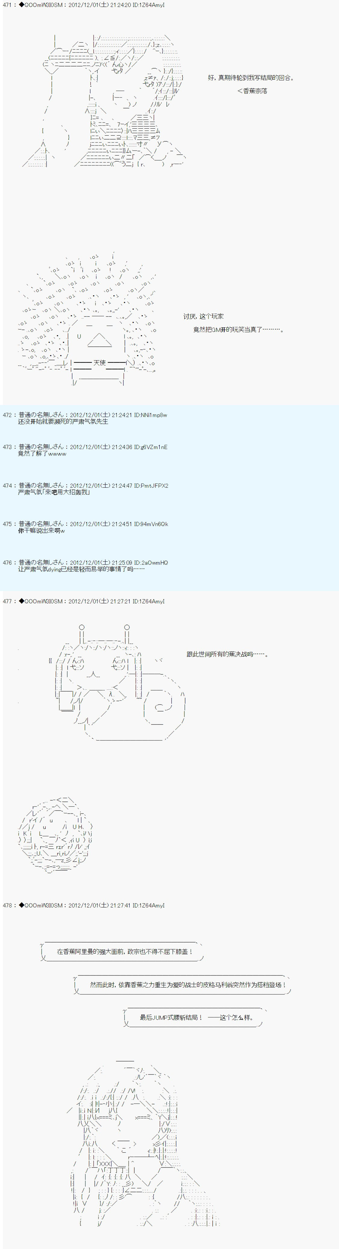 Alshard Savior邻居家TRPG记录韩漫全集-第五周 其1无删减无遮挡章节图片 