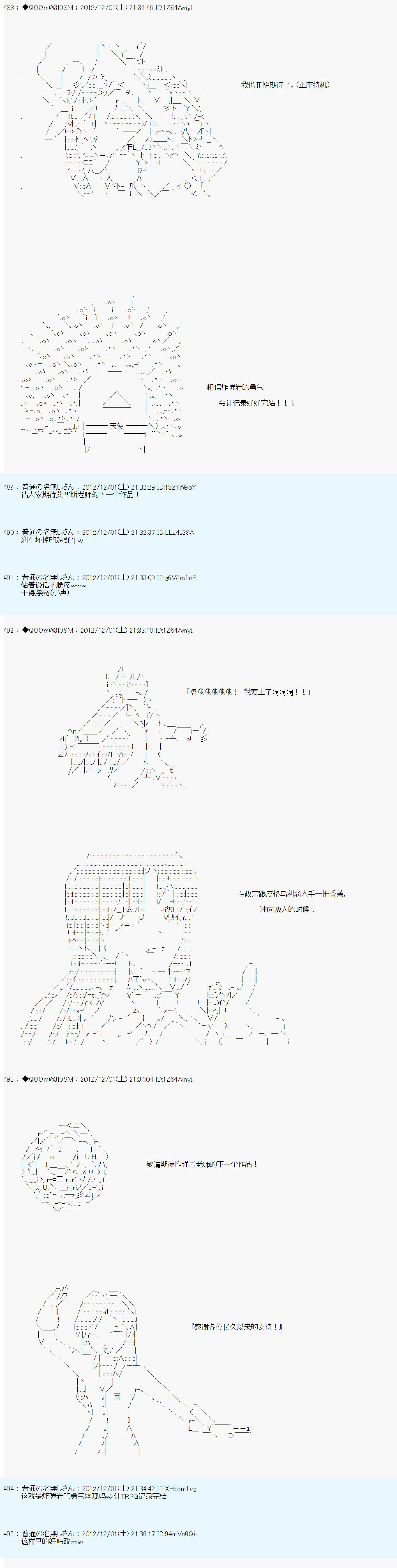 Alshard Savior邻居家TRPG记录韩漫全集-第五周 其1无删减无遮挡章节图片 
