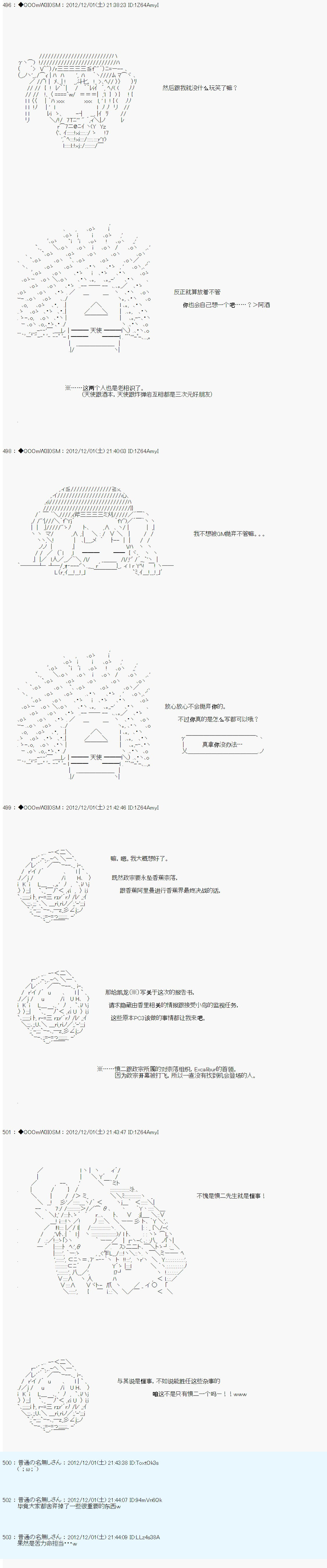 Alshard Savior邻居家TRPG记录韩漫全集-第五周 其1无删减无遮挡章节图片 