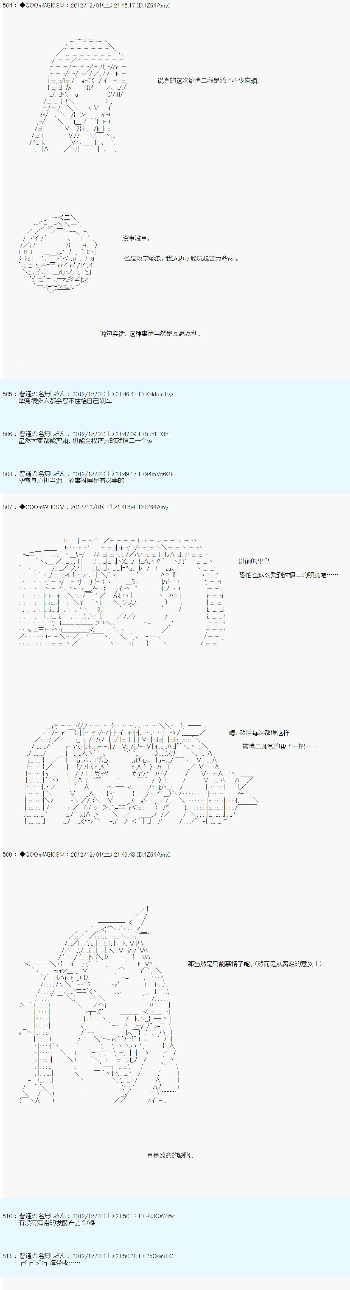 Alshard Savior邻居家TRPG记录韩漫全集-第五周 其1无删减无遮挡章节图片 