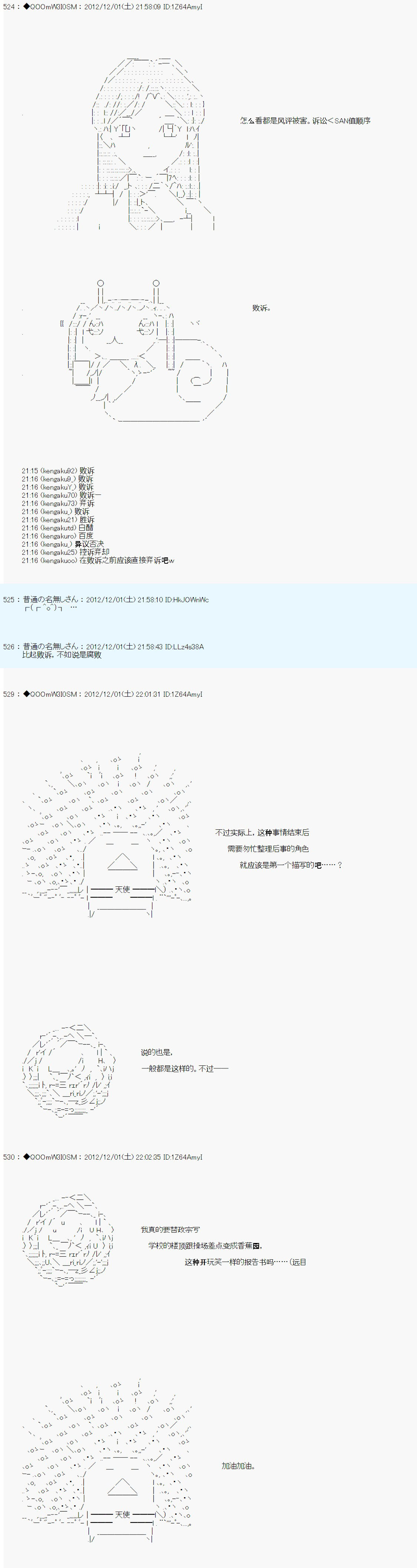 Alshard Savior邻居家TRPG记录韩漫全集-第五周 其1无删减无遮挡章节图片 