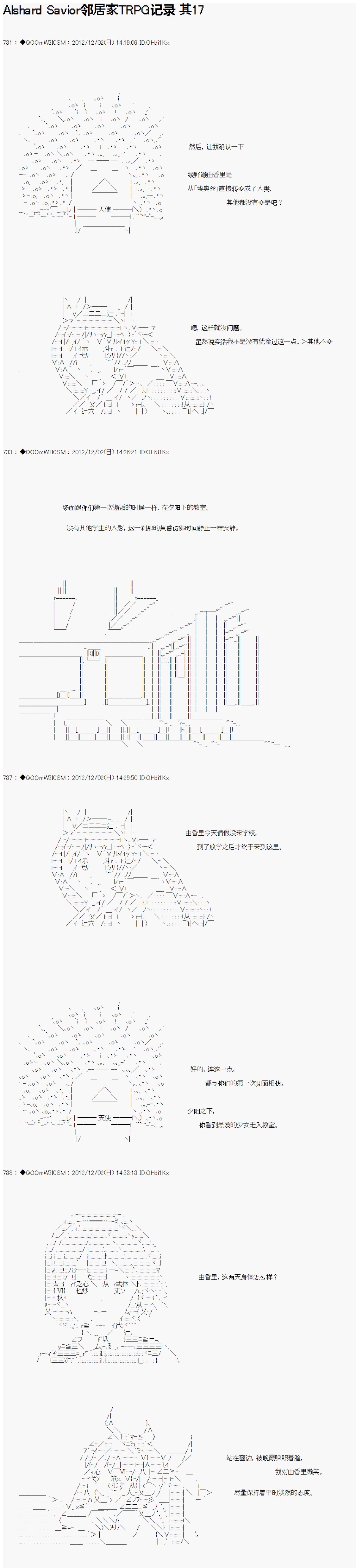 Alshard Savior邻居家TRPG记录韩漫全集-第五周 其3无删减无遮挡章节图片 