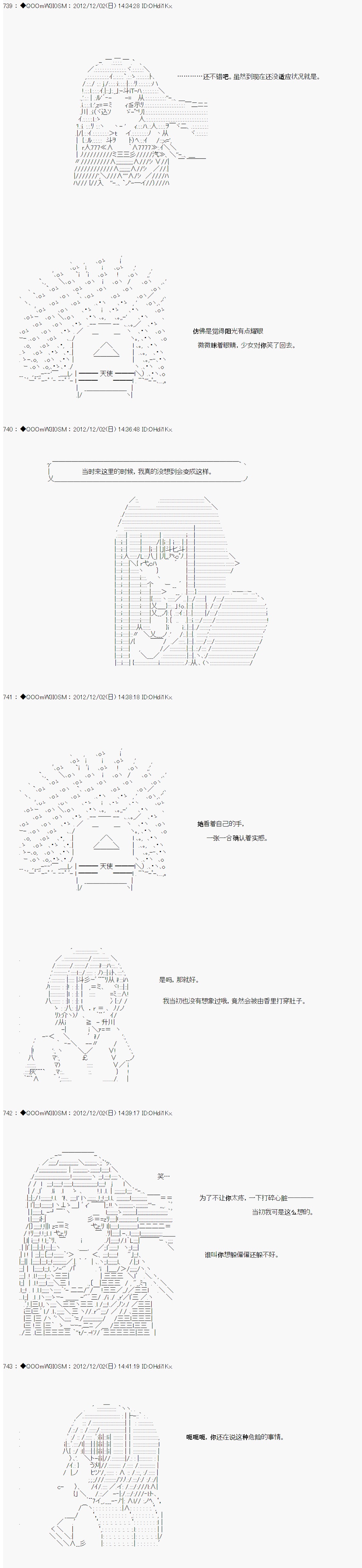 Alshard Savior邻居家TRPG记录韩漫全集-第五周 其3无删减无遮挡章节图片 