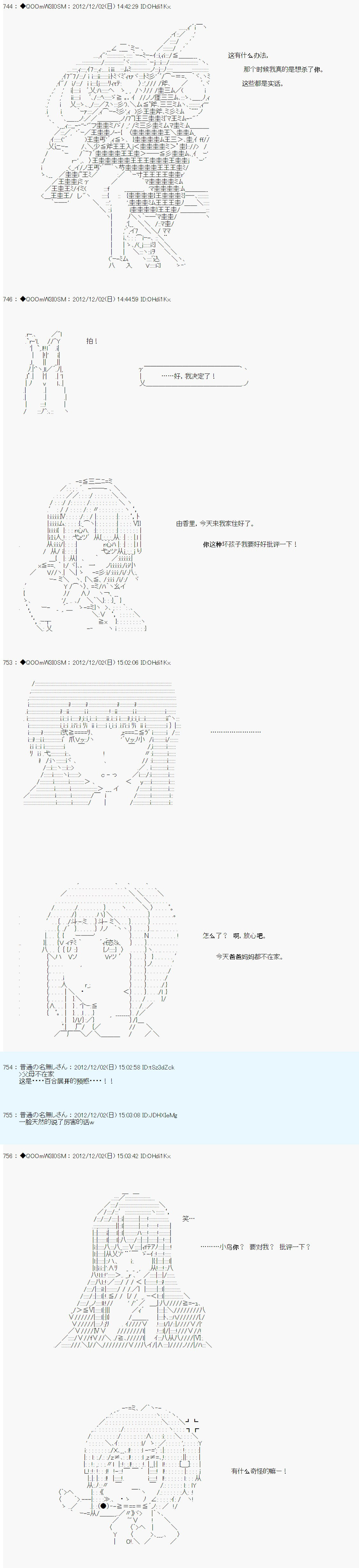 Alshard Savior邻居家TRPG记录韩漫全集-第五周 其3无删减无遮挡章节图片 