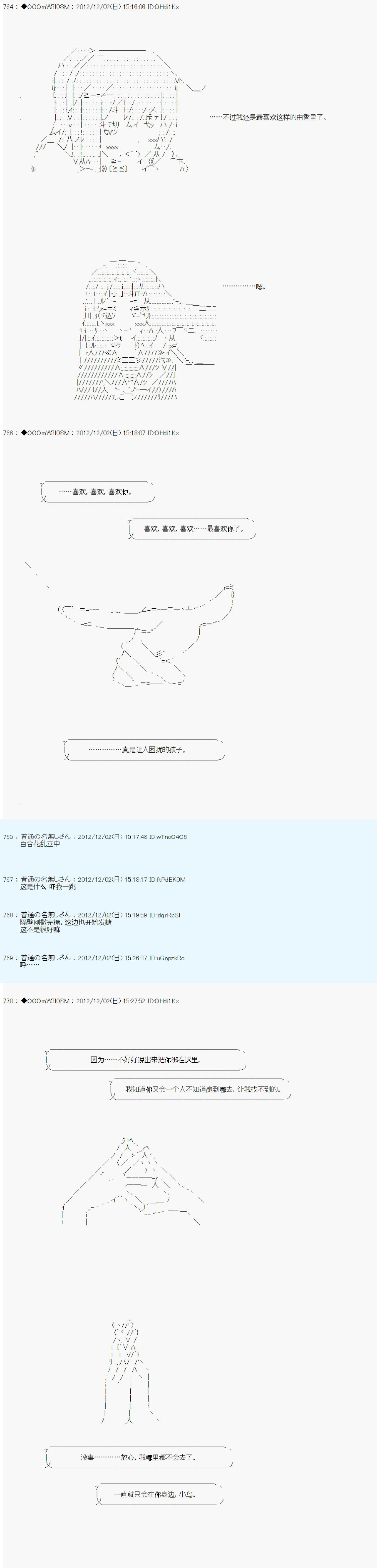 Alshard Savior邻居家TRPG记录韩漫全集-第五周 其3无删减无遮挡章节图片 