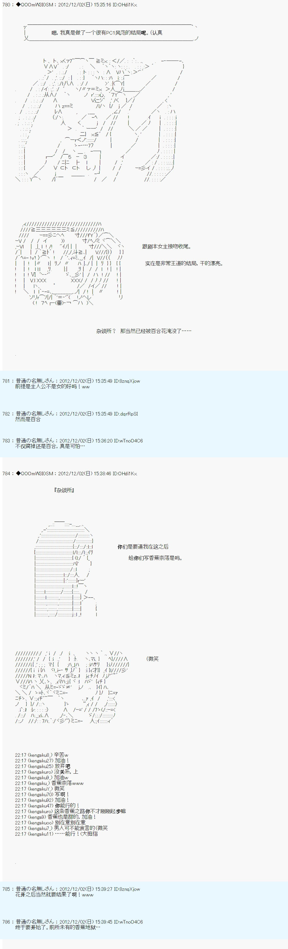 Alshard Savior邻居家TRPG记录韩漫全集-第五周 其3无删减无遮挡章节图片 