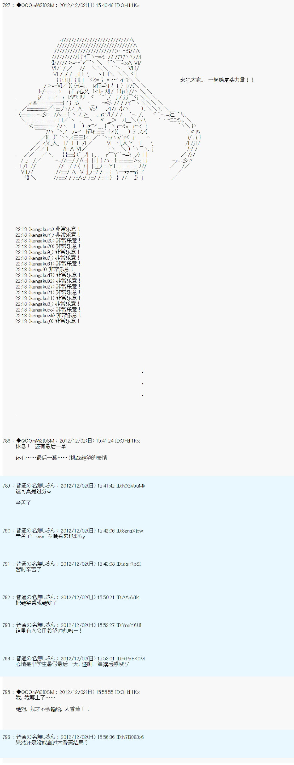 Alshard Savior邻居家TRPG记录韩漫全集-第五周 其3无删减无遮挡章节图片 