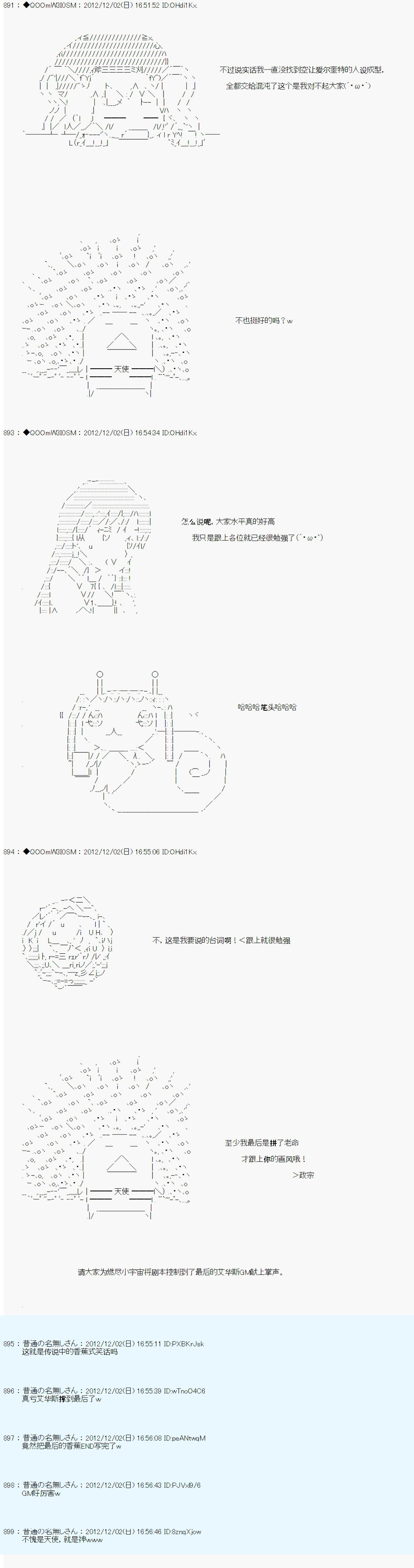 Alshard Savior邻居家TRPG记录韩漫全集-第五周 其4无删减无遮挡章节图片 