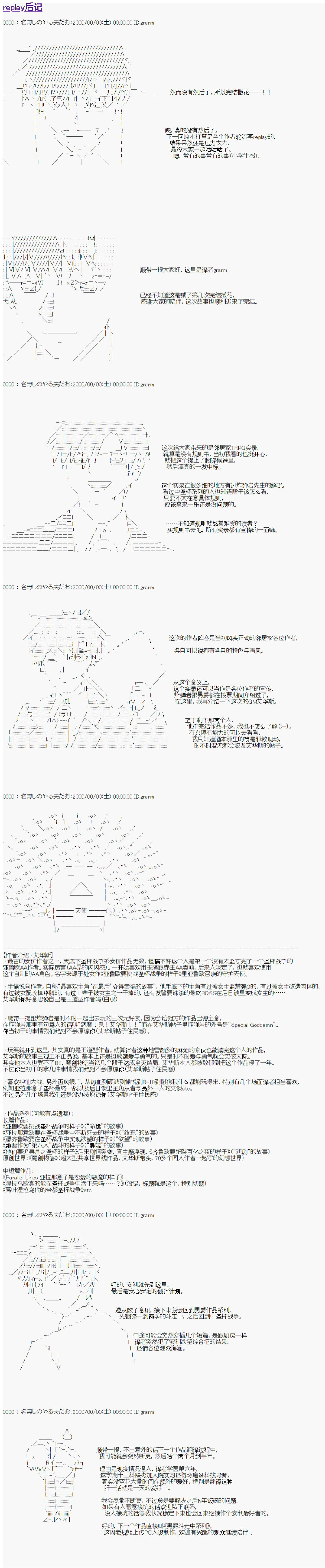 Alshard Savior邻居家TRPG记录韩漫全集-第五周 其4无删减无遮挡章节图片 