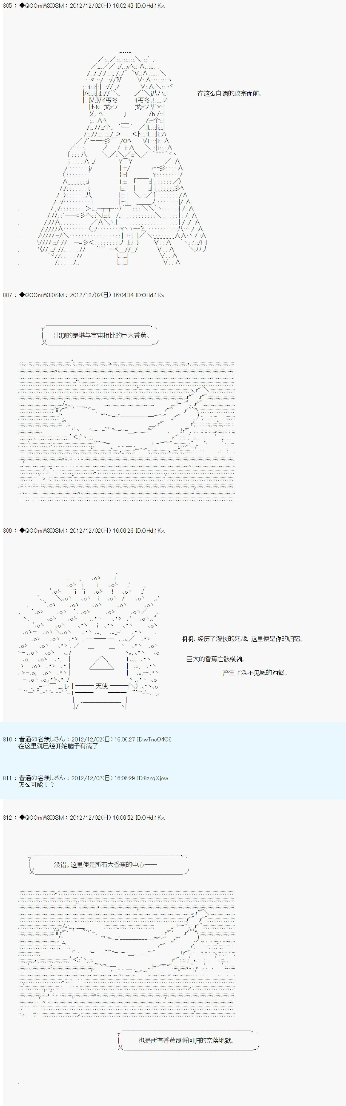Alshard Savior邻居家TRPG记录韩漫全集-第五周 其4无删减无遮挡章节图片 