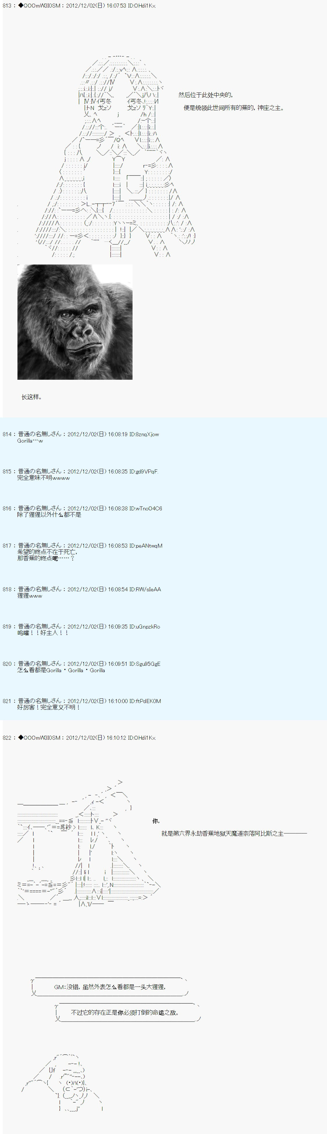 Alshard Savior邻居家TRPG记录韩漫全集-第五周 其4无删减无遮挡章节图片 
