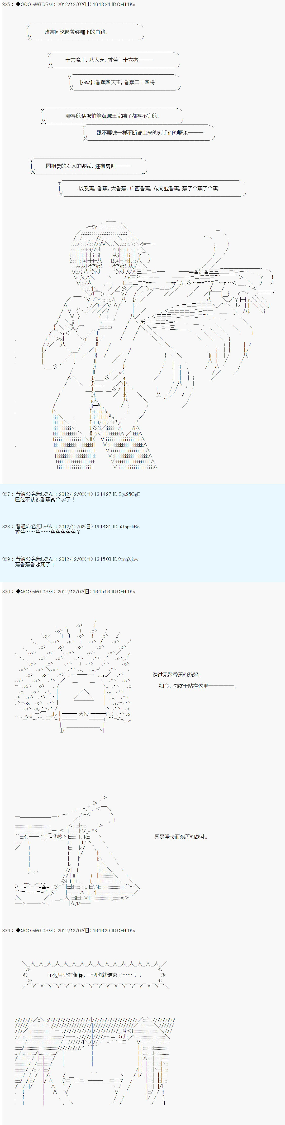 Alshard Savior邻居家TRPG记录韩漫全集-第五周 其4无删减无遮挡章节图片 