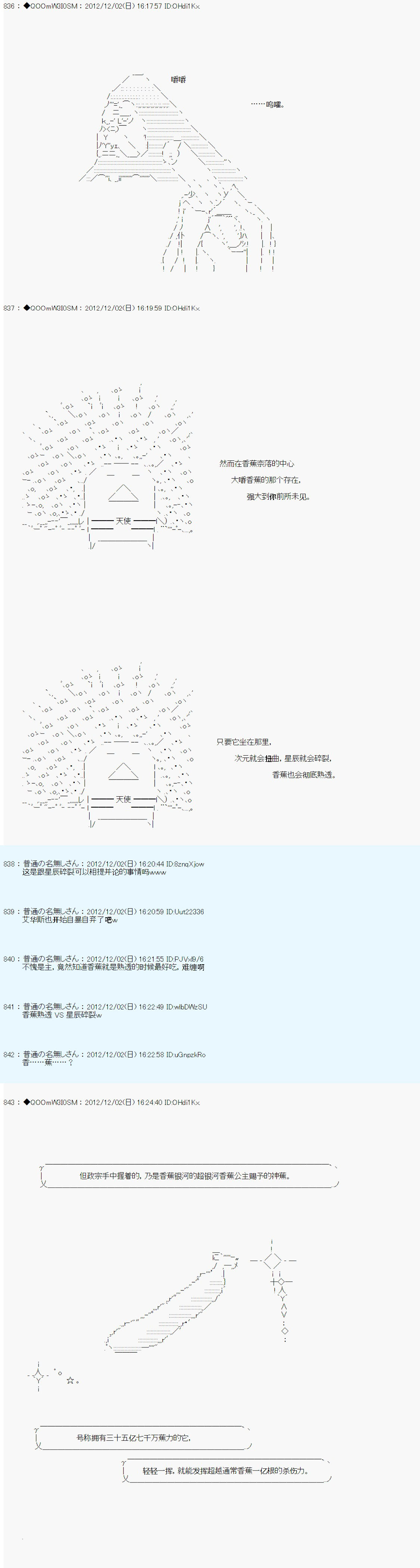Alshard Savior邻居家TRPG记录韩漫全集-第五周 其4无删减无遮挡章节图片 