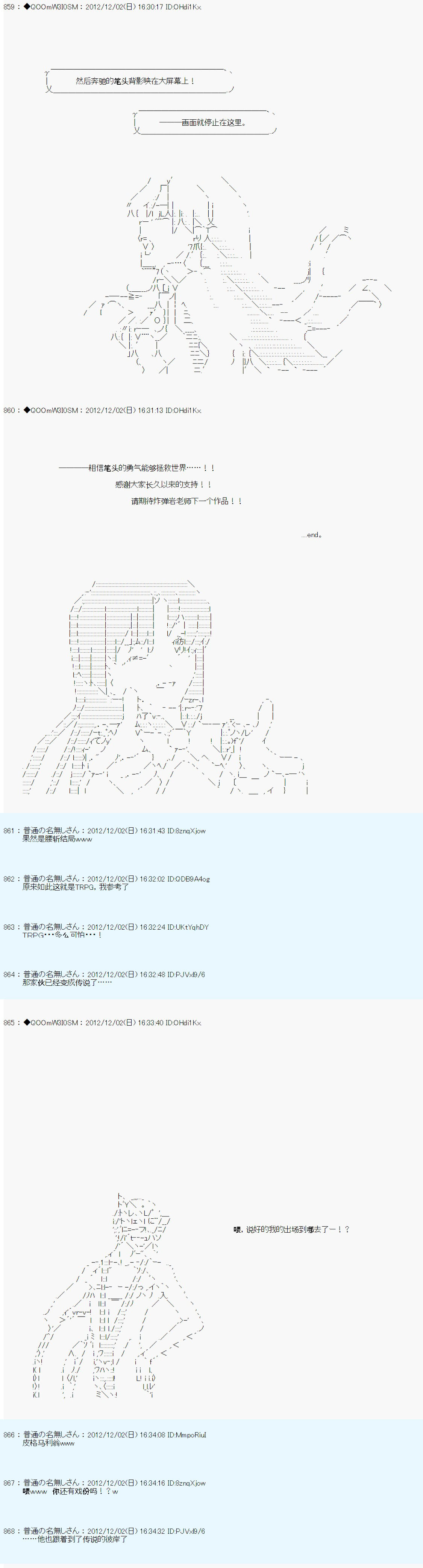 Alshard Savior邻居家TRPG记录韩漫全集-第五周 其4无删减无遮挡章节图片 