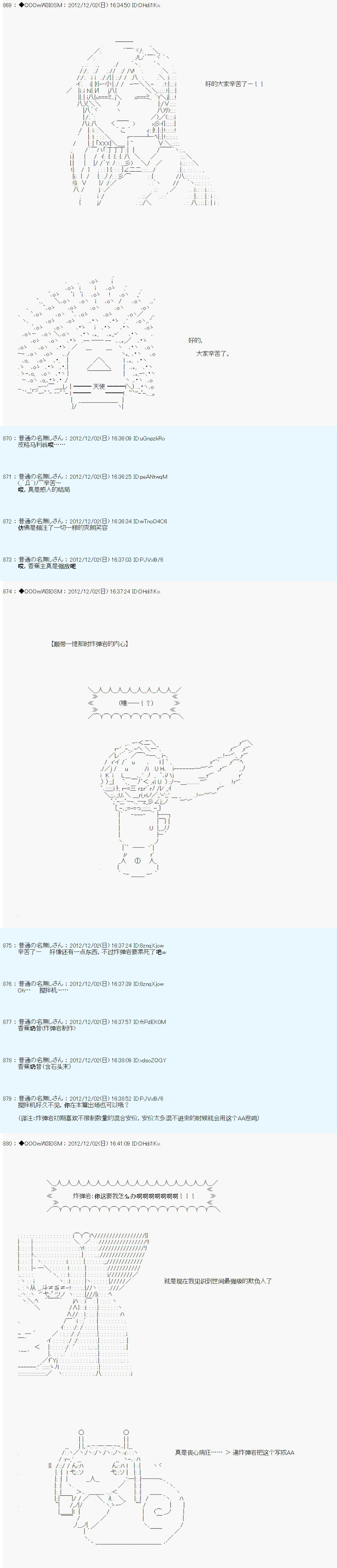 Alshard Savior邻居家TRPG记录韩漫全集-第五周 其4无删减无遮挡章节图片 